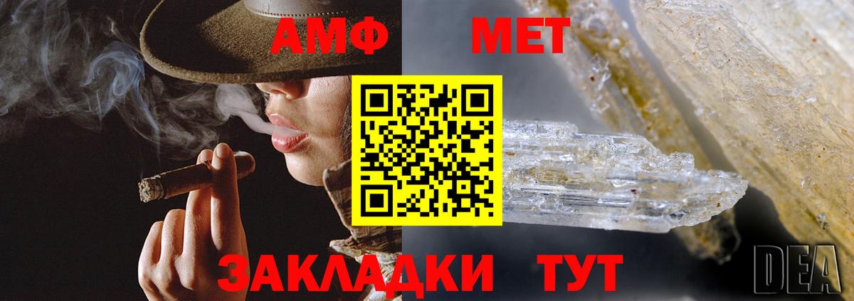 Амфетамин  Амфетамин 98%  Вход с VPN  Унеча 
