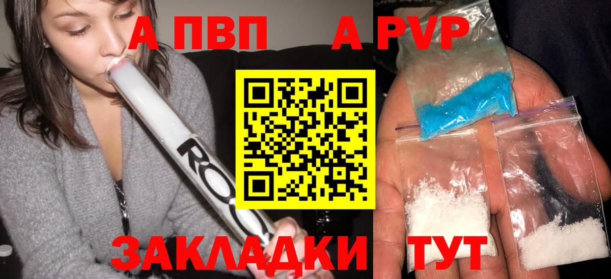 А ПВП крисы CK  А ПВП Соль  цена наркотик  Вход с VPN  Унеча 