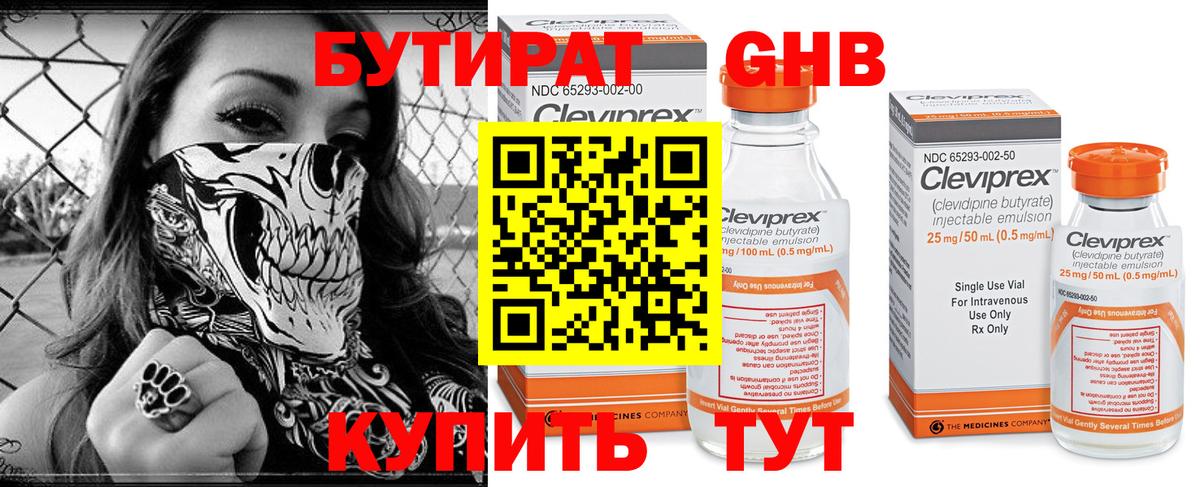 БУТИРАТ BDO 33% Унеча