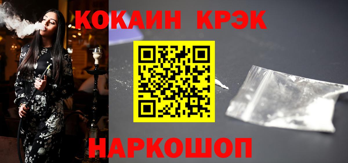 COCAIN 97%  Вход с VPN  Унеча  КОКАИН 99% 