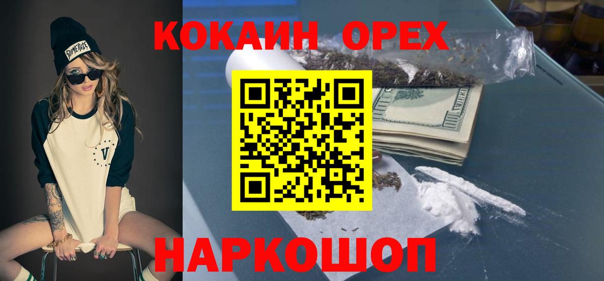 КОКАИН Колумбийский Унеча