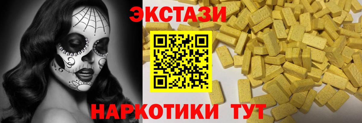 Экстази 280 MDMA  Ecstasy диски  хочу наркоту  Вход с VPN  Унеча 