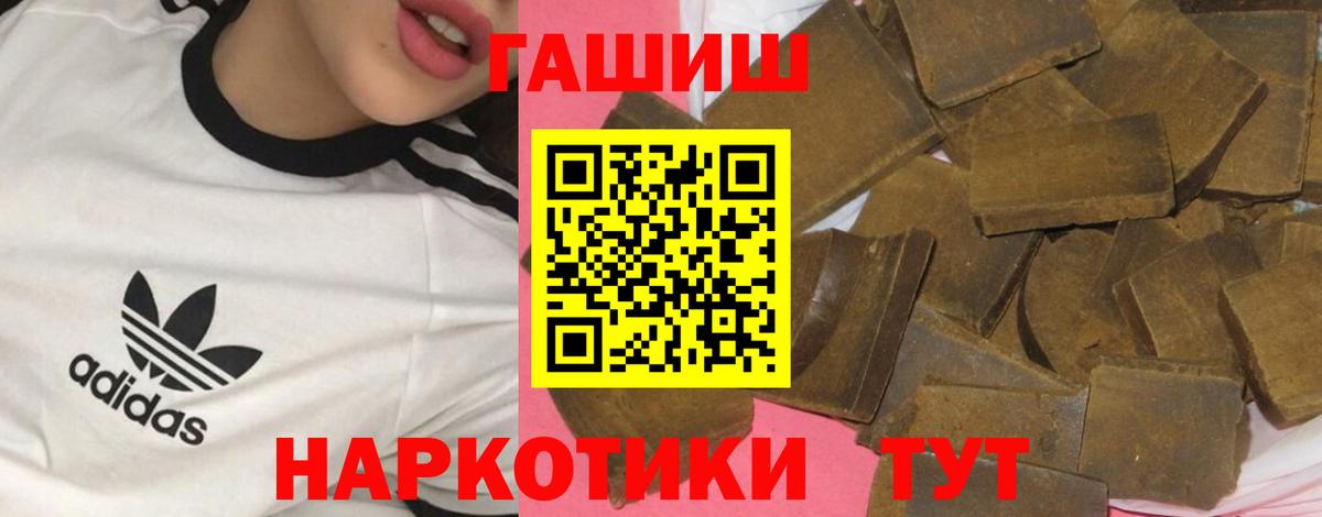 Унеча  ГАШИШ Cannabis  ГАШ  ГАШИШ гашик  Вход с VPN 