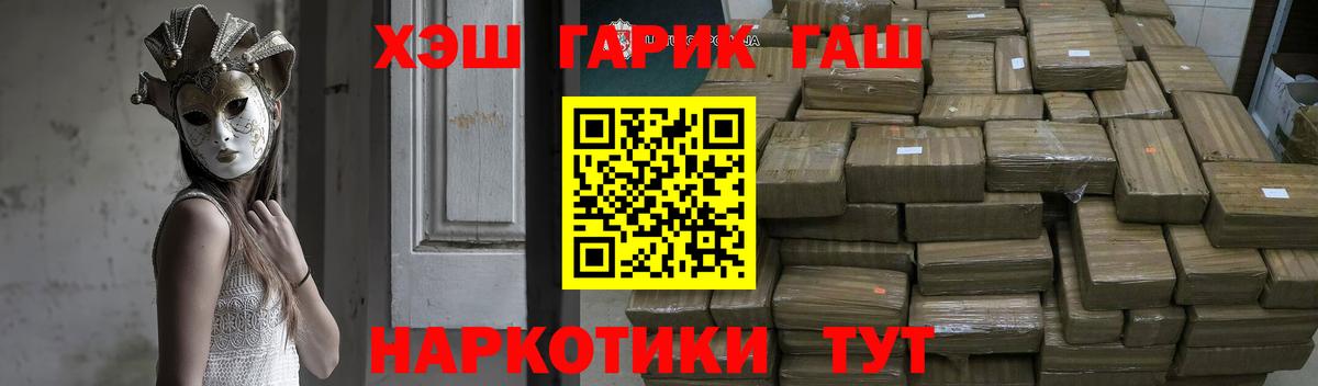 Гашиш гашик Унеча