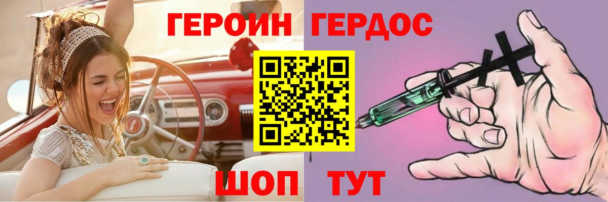 Героин афганец Унеча