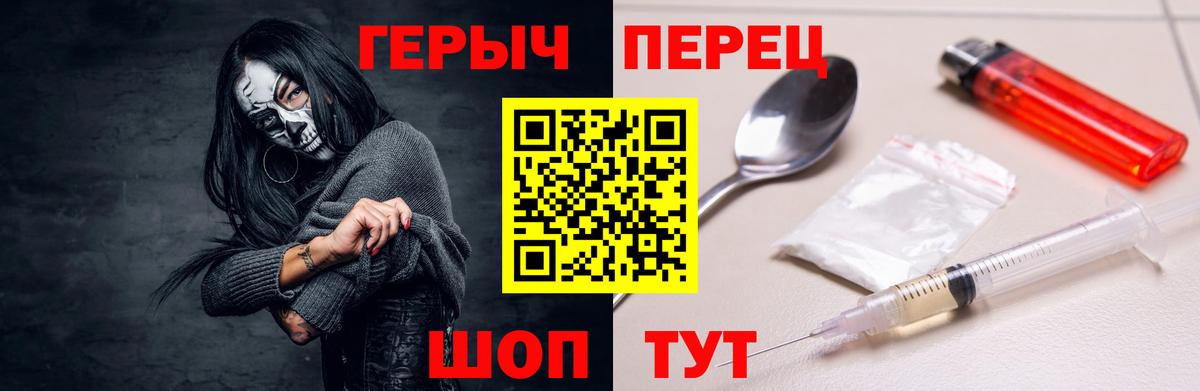 Героин  ГЕРОИН афганец  Вход с VPN  Унеча 