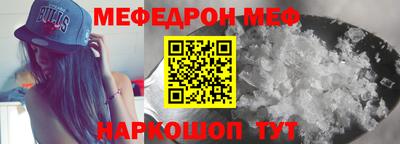 мяу мяу мука Лесосибирск