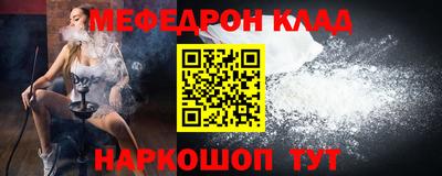 мяу мяу мука Лесосибирск