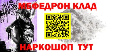 мяу мяу мука Лесосибирск