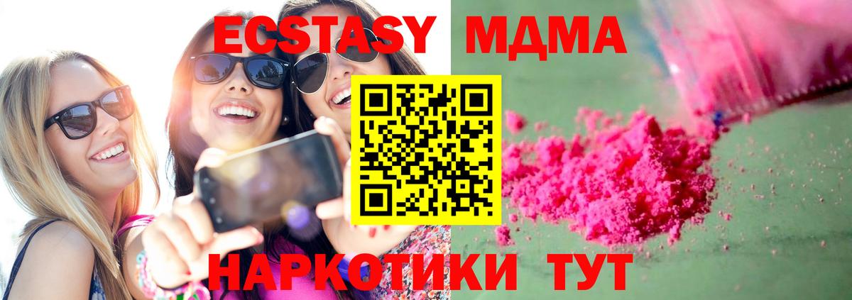 МДМА  Вход с VPN  Унеча  МДМА кристаллы 