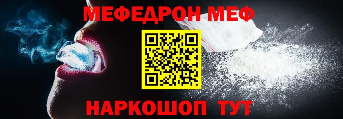 МЕФ мука Унеча
