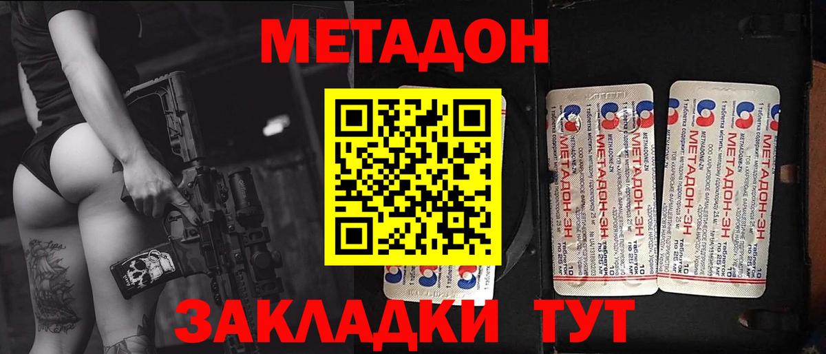 Унеча  МЕТАДОН VHQ  OMG ссылка  Вход с VPN 