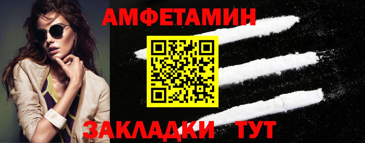 МЕТАМФЕТАМИН витя Унеча