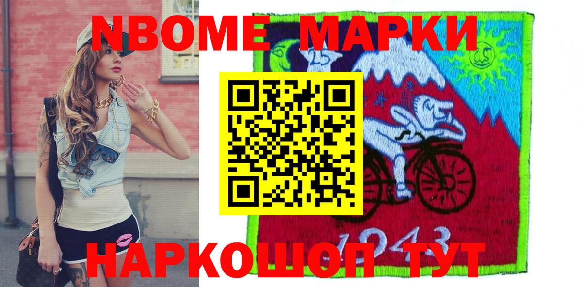 Унеча  Наркотические марки  Вход с VPN  Наркотические марки 1,8мг 
