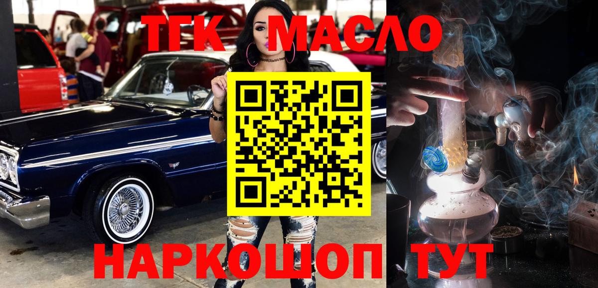 ТГК THC oil  закладка  Унеча  Вход с VPN  Дистиллят ТГК THC oil 